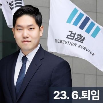 23년퇴임마약전담검사출신