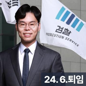 24년퇴임마약전담검사출신